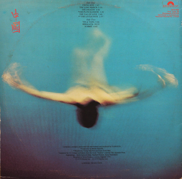 Vangelis – China = 中國 — back cover