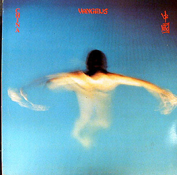 Vangelis – China = 中國 — front cover