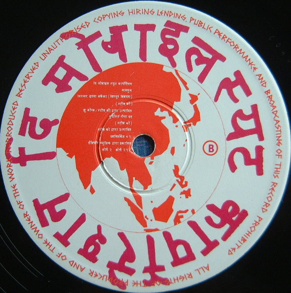 Monsoon – Ever So Lonely – 12", UK 1982