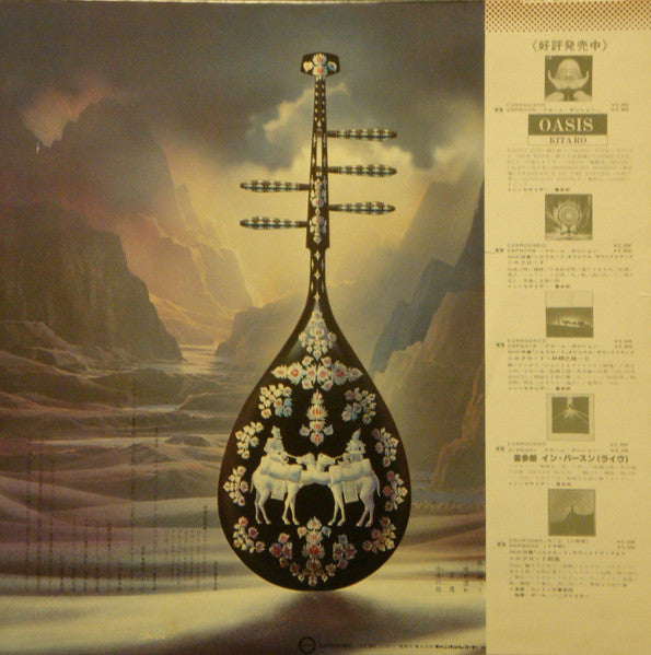 Kitaro – Silk Road – LP, JP 1980