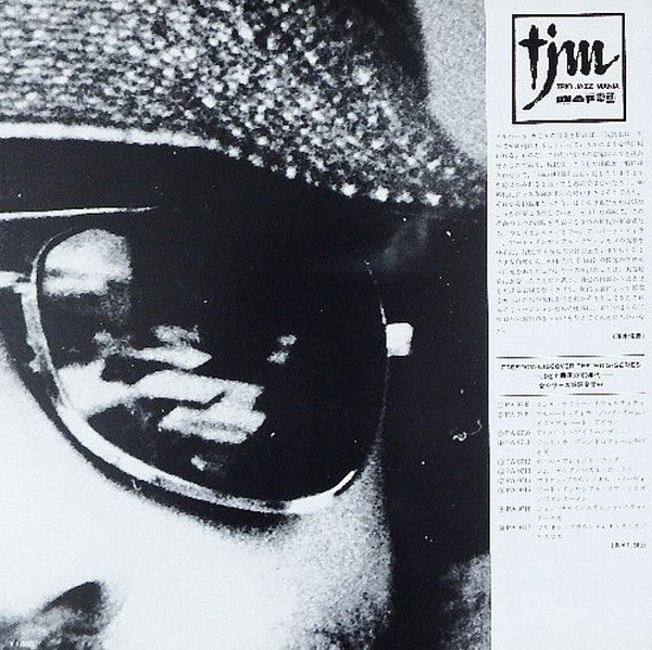 Cecil Taylor = Cecil Taylor – Nefertiti = ネフェルティティ — back cover