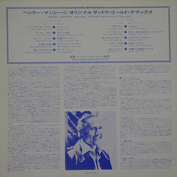 Henry Mancini And His Orchestra – Henry Mancini Original Soundtrack - Gold Deluxe — back cover