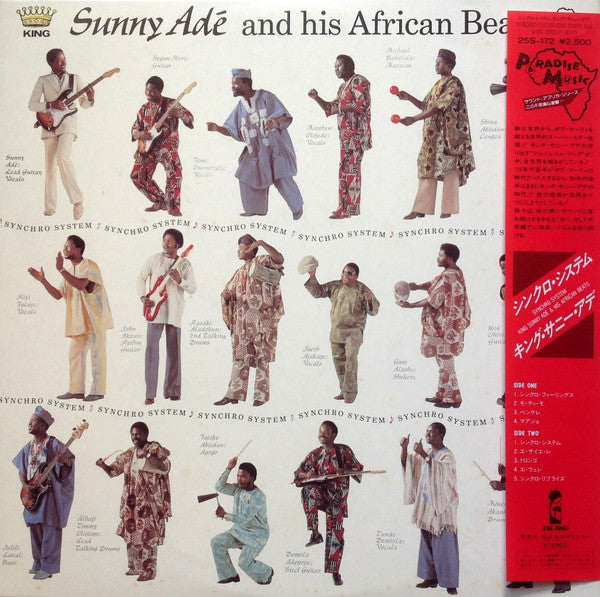 King Sunny Ade & His African Beats = King Sunny Ade & His African Beats – Synchro System = シンクロ・システム — front cover