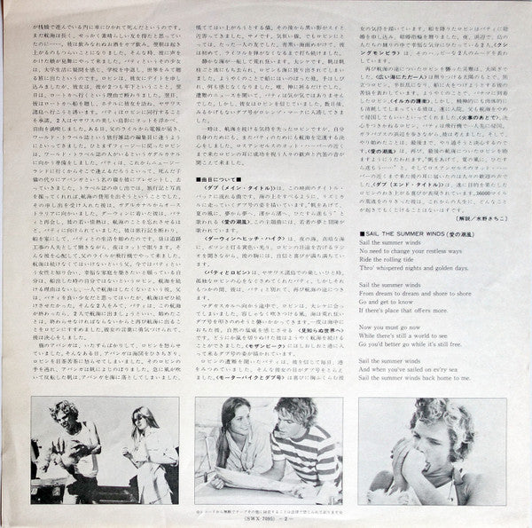 John Barry – ダブ = The Dove (Original Motion Picture Soundtrack) – LP, JP 1975