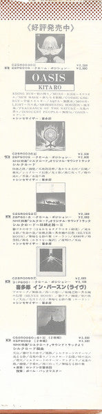 Kitaro – Silk Road – LP, JP 1980