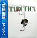 Vangelis – Antarctica = 南極物語 — front cover