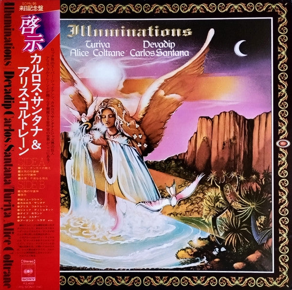Carlos Santana & Alice Coltrane – Illuminations — front cover