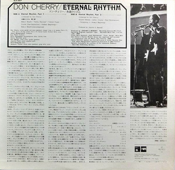 Don Cherry – Eternal Rhythm — back cover