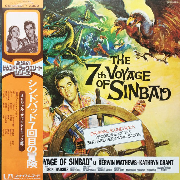 Bernard Herrmann – The 7th Voyage Of Sinbad (Original Motion Picture Soundtrack) — front cover