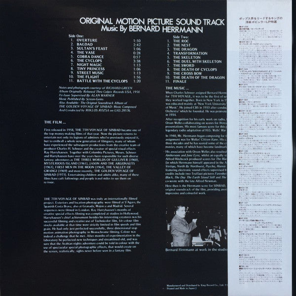 Bernard Herrmann – The 7th Voyage Of Sinbad (Original Motion Picture Soundtrack) — back cover