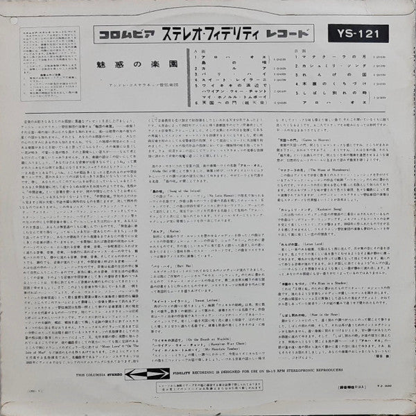 André Kostelanetz – Lure Of Paradise — back cover