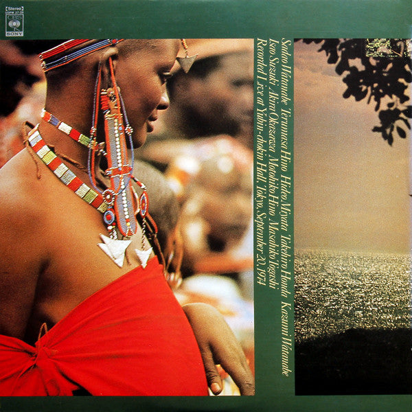 Sadao Watanabe – Mbali Africa — back cover
