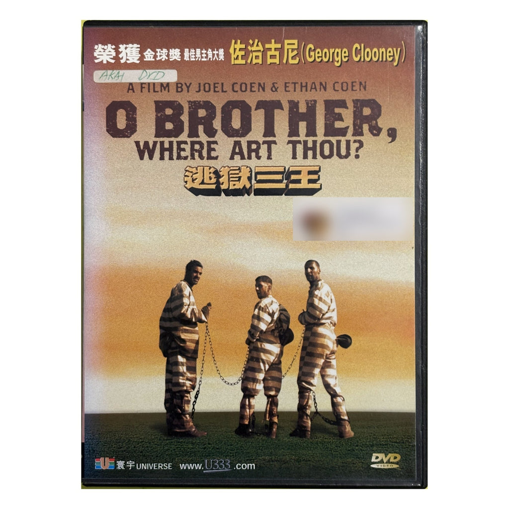 O Brother, Where Art Thou? (2000) – Coen Brothers – DVD (HK Import) – front