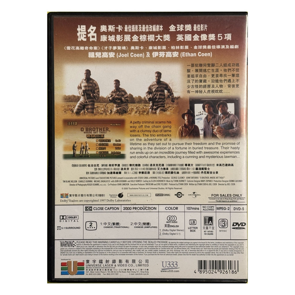 O Brother, Where Art Thou? (2000) – Coen Brothers – DVD (HK Import) – photo 2