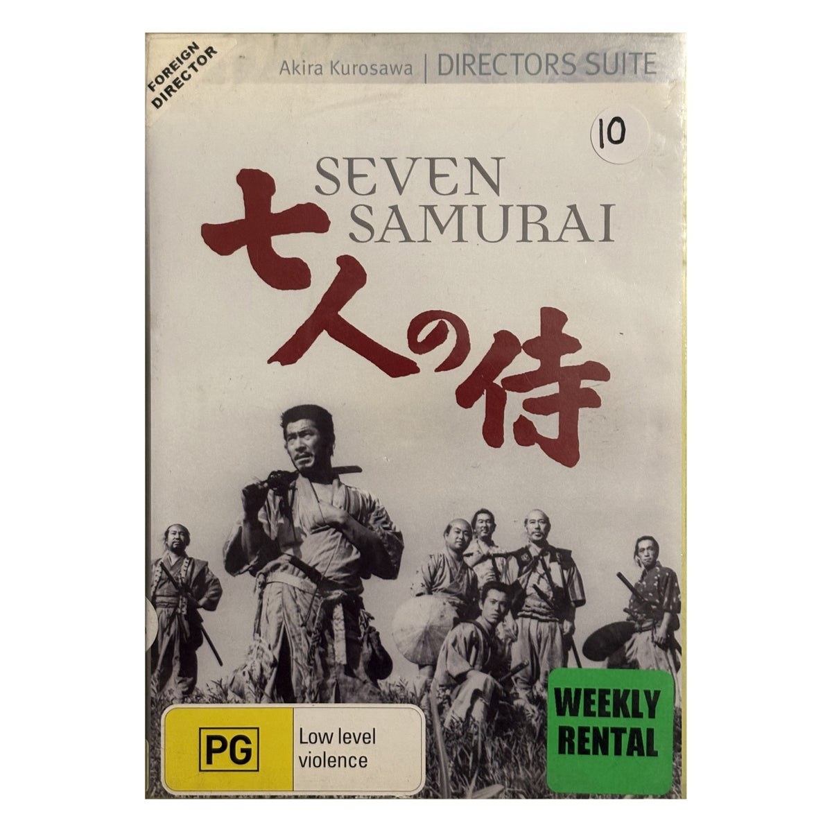 Seven Samurai (1954) – Akira Kurosawa – DVD (Madman Directors Suite) – front